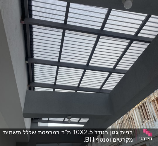 גג מתכת עם תאורה על מבנה בטון
